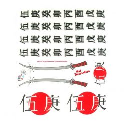 Sticker-Set 4R IPONE (20 x 24cm)